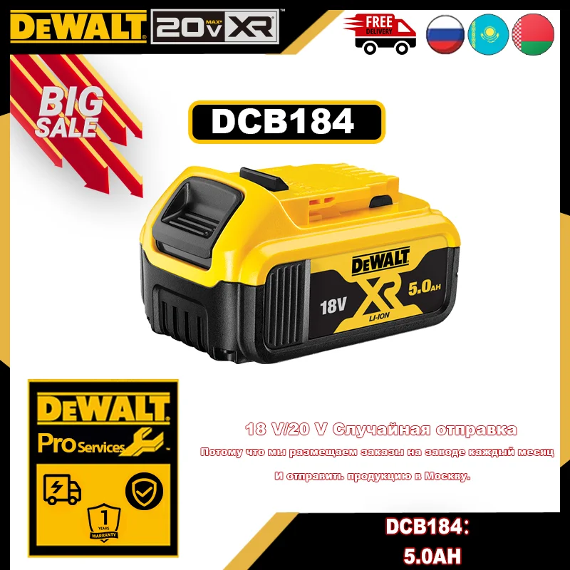

DEWALT Аккумулятор DCB182/DCB184 18/20 В 4/5 Ач