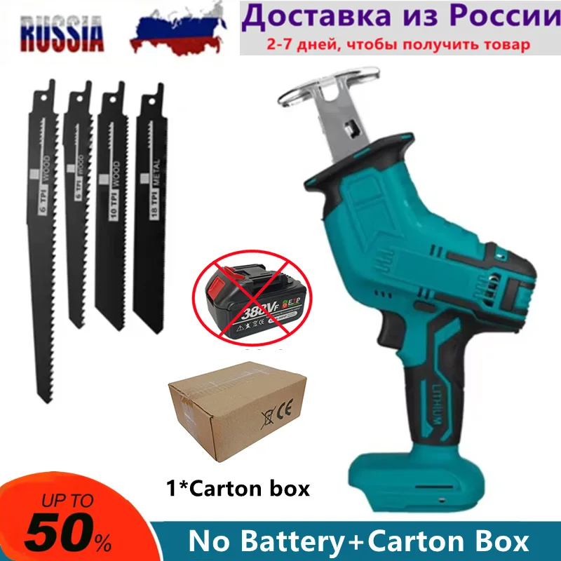 

Сабельная пила Makita синяя аккумуляторная 18В