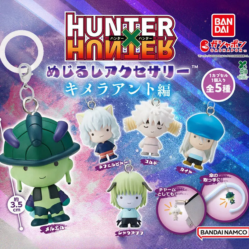 Брелок-подвеска Bandai Hunter X Hunter: Чимера-муравей (Меруэм, Комуги, Кайт, Неферпиту, Шаяпуф) — мини-гашапон, зонт-подвеска (art.: 3920db2dd0d4d) - 3920db2dd0d4d