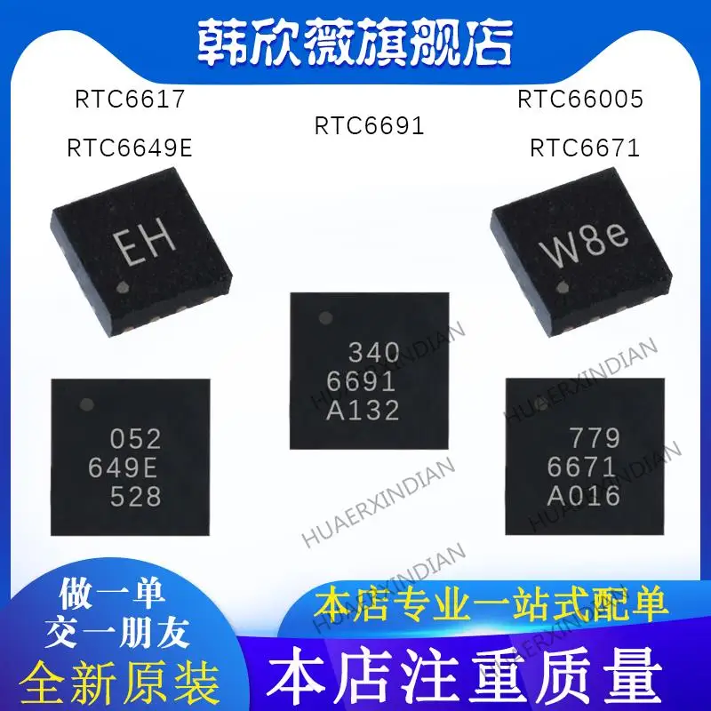

10 шт. новый оригинальный RTC6617 RTC66005 RTC6691 RTC6649E RTC6671