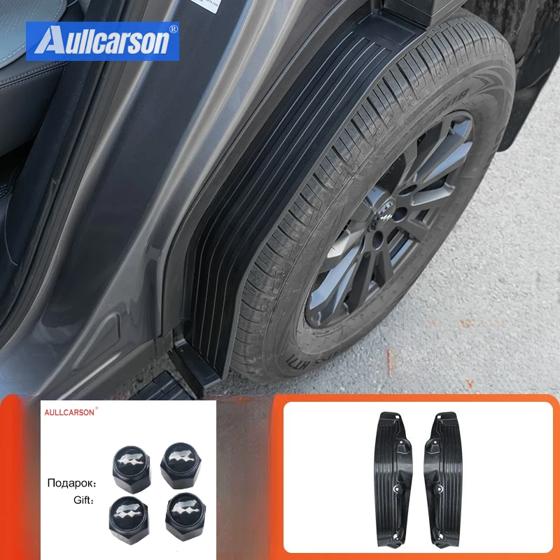 

Для BYD Leopard 5: Комплект из 2-х внутренних брызговиков (защита от грязи) для задних колес, аксессуары для стайлинга автомобиля