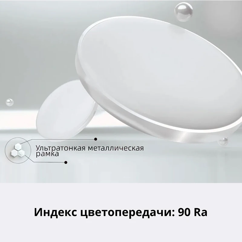 Цена Умный атмосферный светильник Yeelight Arwen Ceiling Light 450S YLXD013 с поддержкой Apple Homekit,Amazon Alexa, Google Assistant