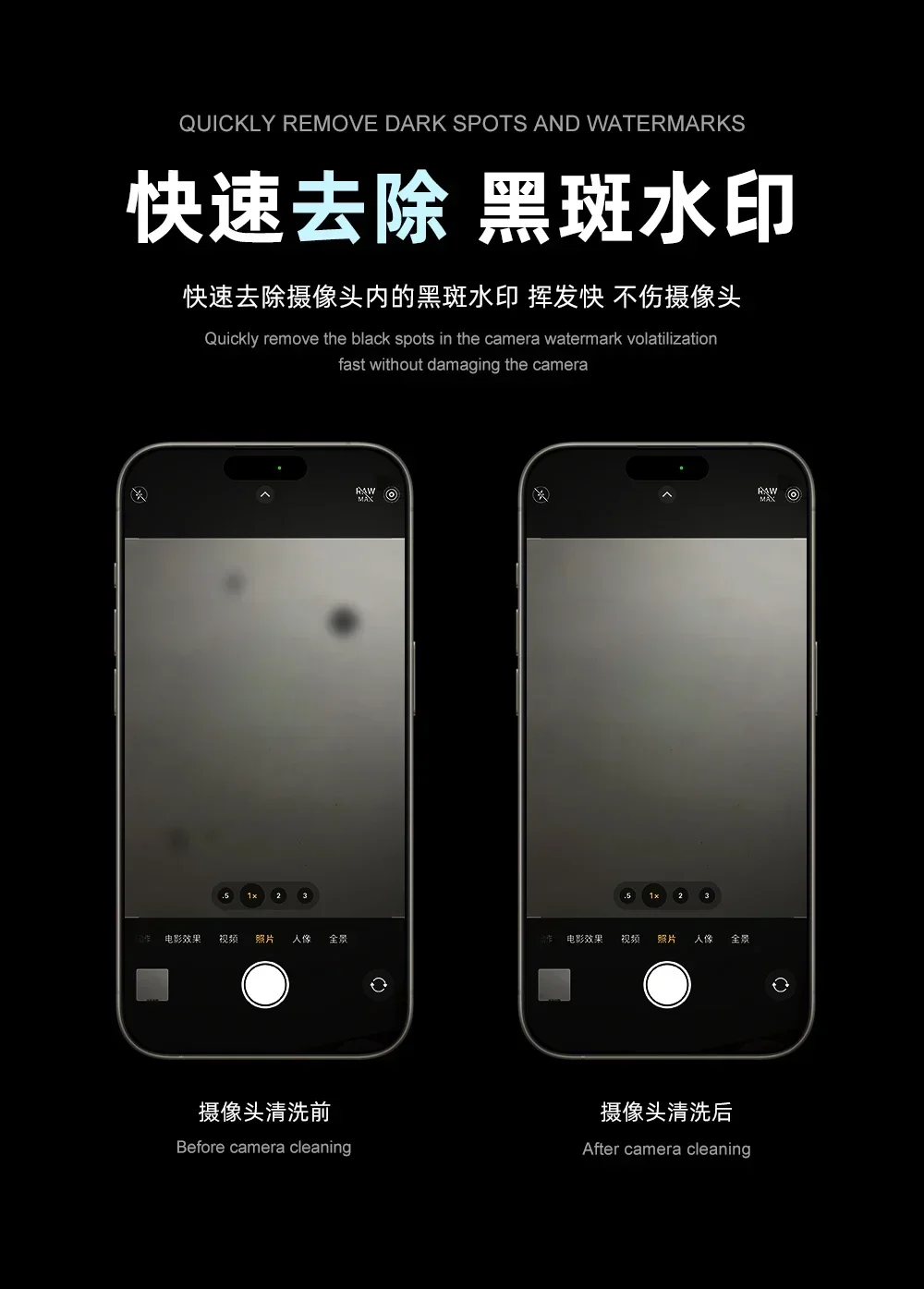 IFIXES IS900 Камера мобильного телефона Несъемная очистка Эффективная для удаления