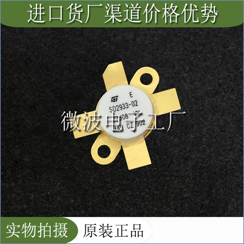 

SD2933-02 1 шт SMD высокочастотная трубка 100% новая Оригинальная интегральная микросхема оригинальная новая модель в наличии