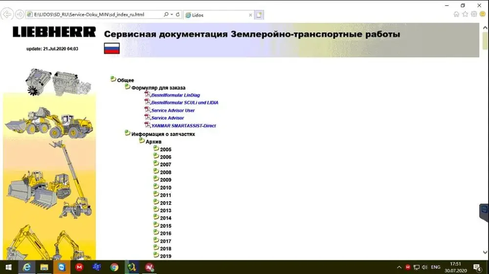 Офлайн-DVD Liebherr Lidos MIN — майнинг 2022г.
