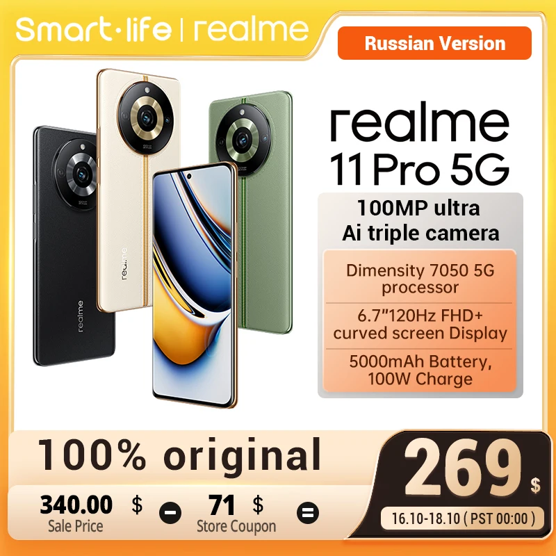 

Realme 11 Pro 100MP SuperOIS Camera 6.7''120Hz Curved Vision OLED Display 67W SuperDart Charge with 5000mAh NFC