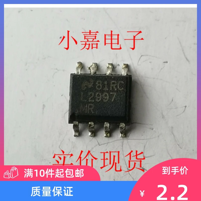 

Free shipping L2997MR NS2997MR LM2997 SOP8 IC 10PCS