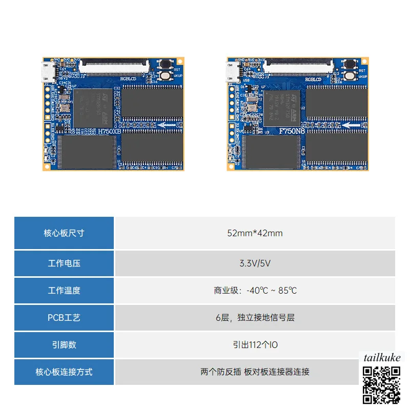 Плата STM32 Core STM32H750XBH6/STM32F750N8H6 H750 F7