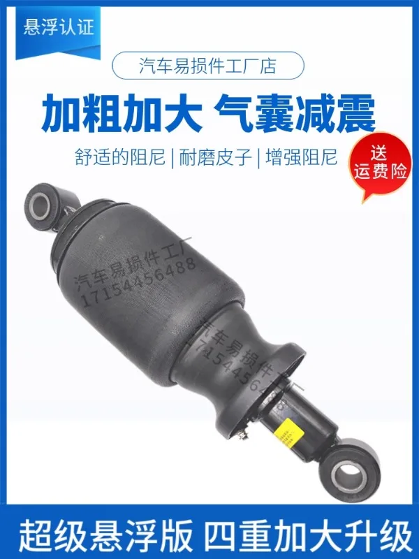 Подходит для тяжелых грузовиков Haowo T7H Shandeka TX Hao аксессуары утолщенный