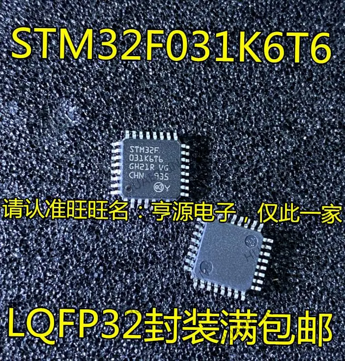 

10PCS New Original STM32F031K6T7 K6T6 STM32F031F4P6 F6P6 STM32F031K4U6 K6U6