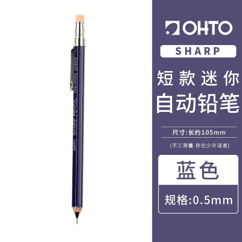 

Механический карандаш OHTO 0,5 мм