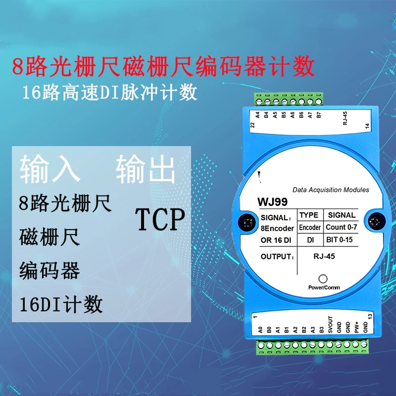 8-канальная решетчатая линейка Магнитный кодировщик решеток 16-канальный