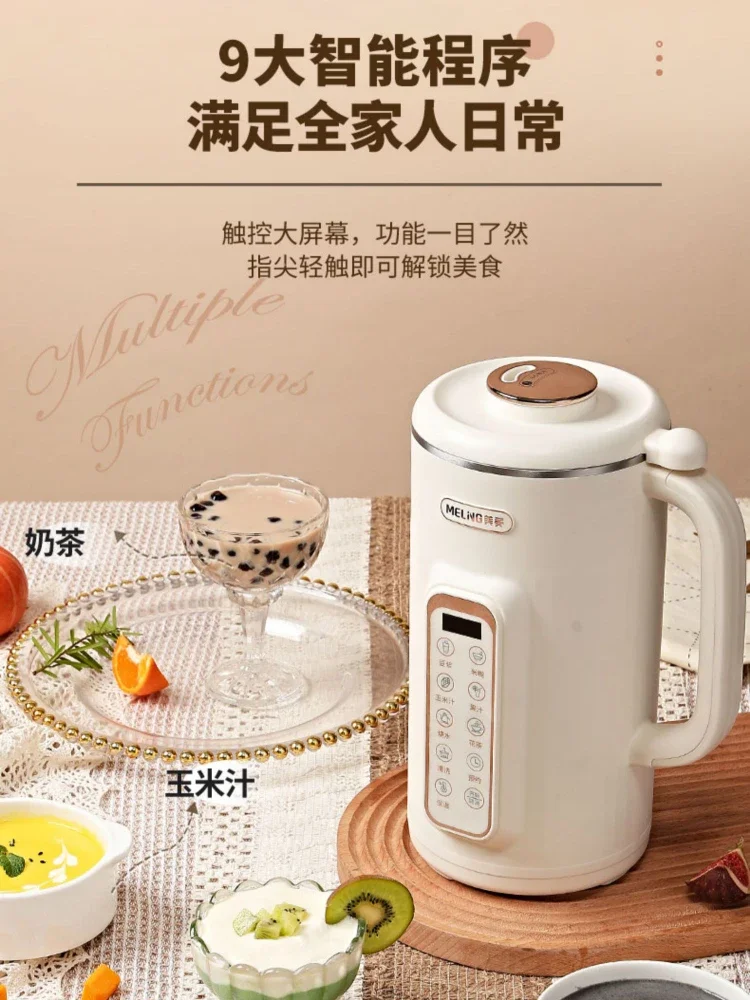 MeiLing настенная машина для разбитого соевого молока многофункциональная