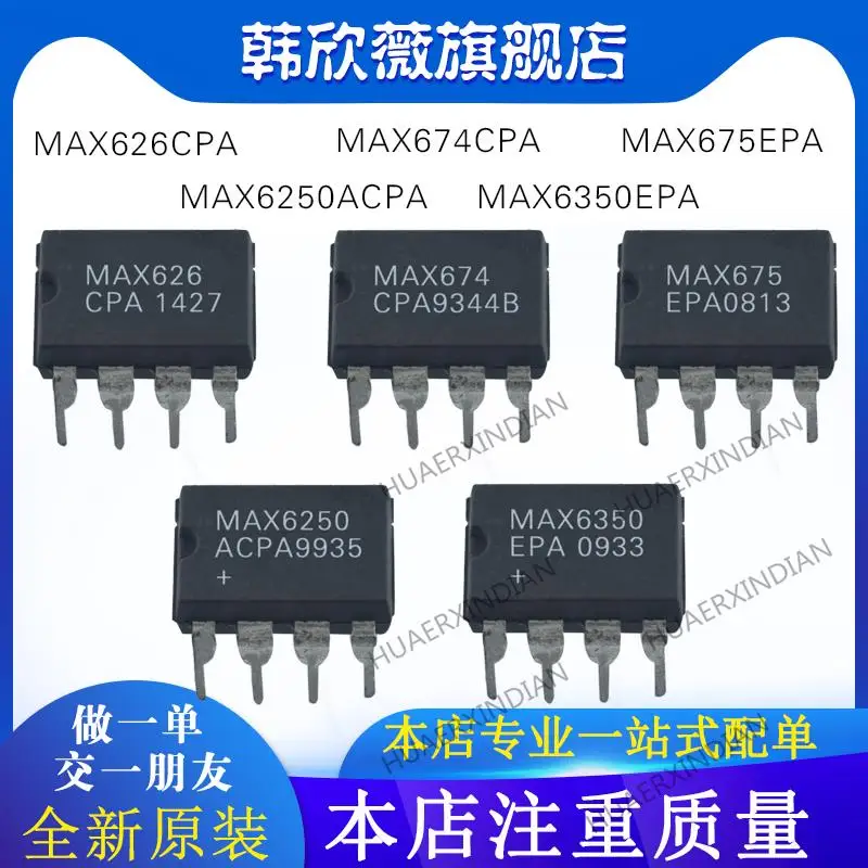 

10PCS New Original MAX675EPA MAX626CPA MAX674CPA MAX6350EPA MAX6250ACPA