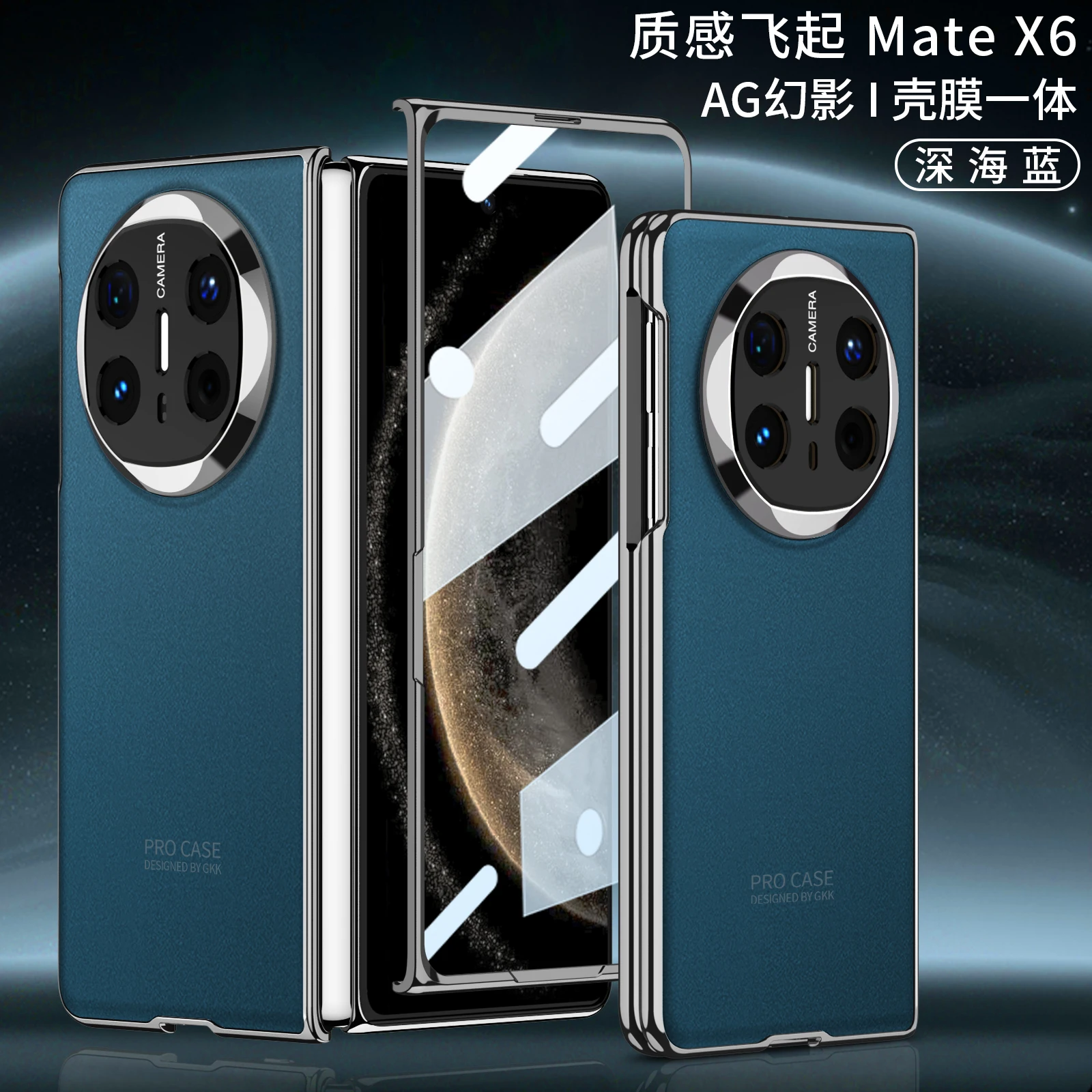 Чехол для Huawei Mate X6, роскошный ультратонкий гальванический чехол AG с закаленной пленкой, противоударный защитный аксессуар в твердом переплете (art.: 3920cbb045b58) - 3920cbb045b58