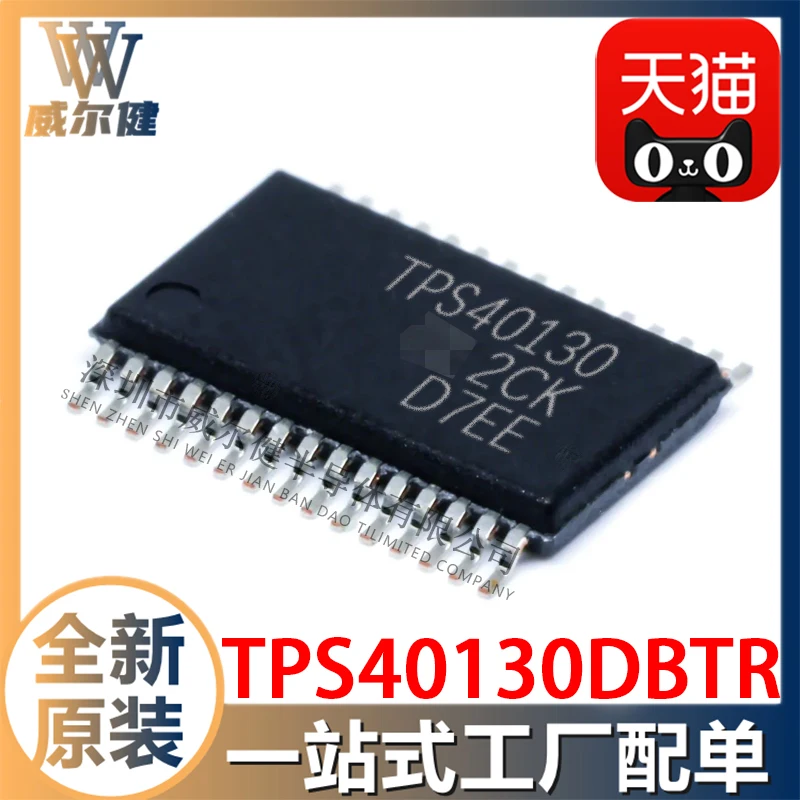 

Бесплатная доставка TPS40130DBTR TSSOP30 IC TPS40130 10 шт.