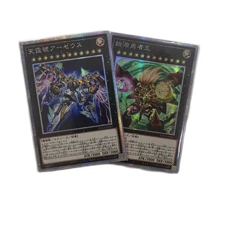 

Yu-Gi-Oh PHRA-JP045/CHIM Divine Arsenal AA-ZEUS-Sky Thunder/Draco Berserker of the Tenyi Hobby Collection Card (Not original)