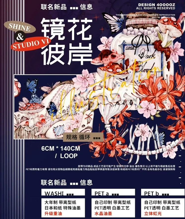 

1 loop shine journal studio new Jinghua Bian pet tape retro flower decoration