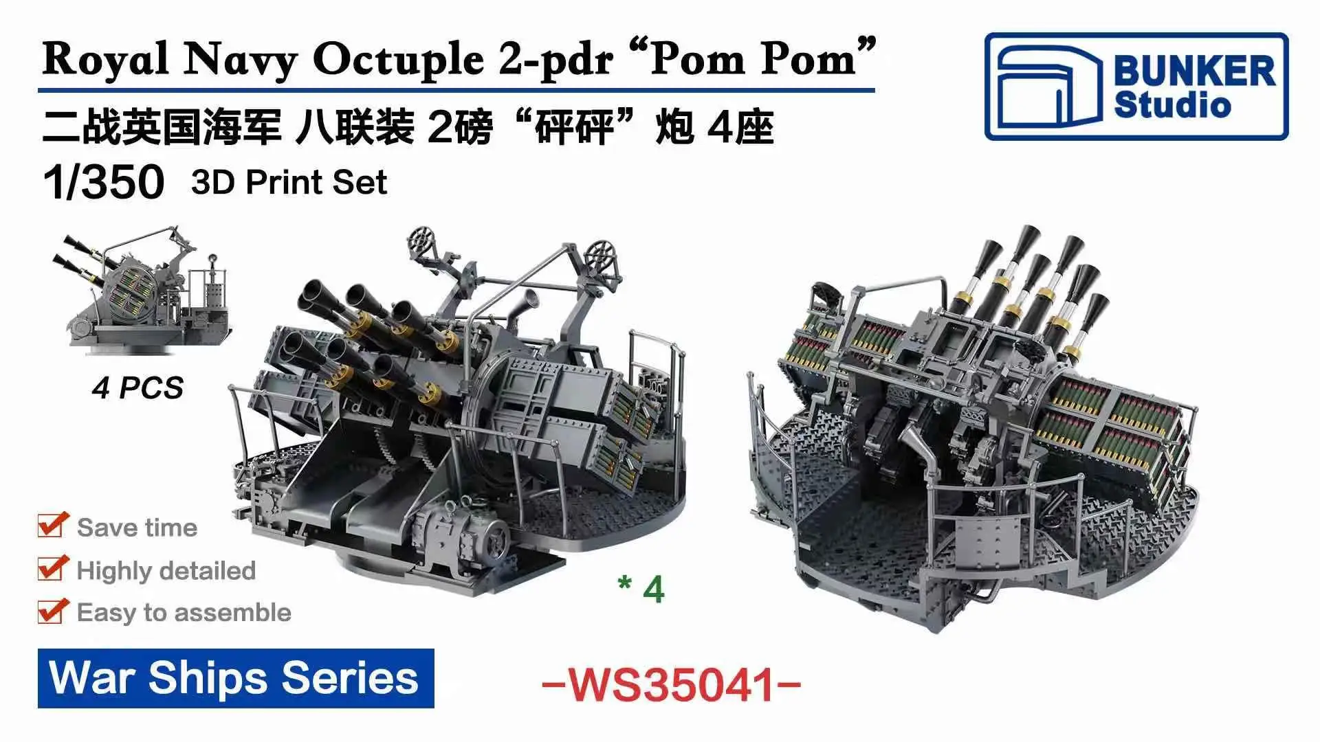 BUNKER WS35041 1/350 scale royal navy octuple 2 pdr &quotPom Pom" | Model Building Kits