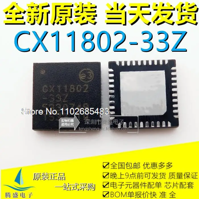 

CX11802-33Z CX11802-332 CX11880-11Z QFN-40.