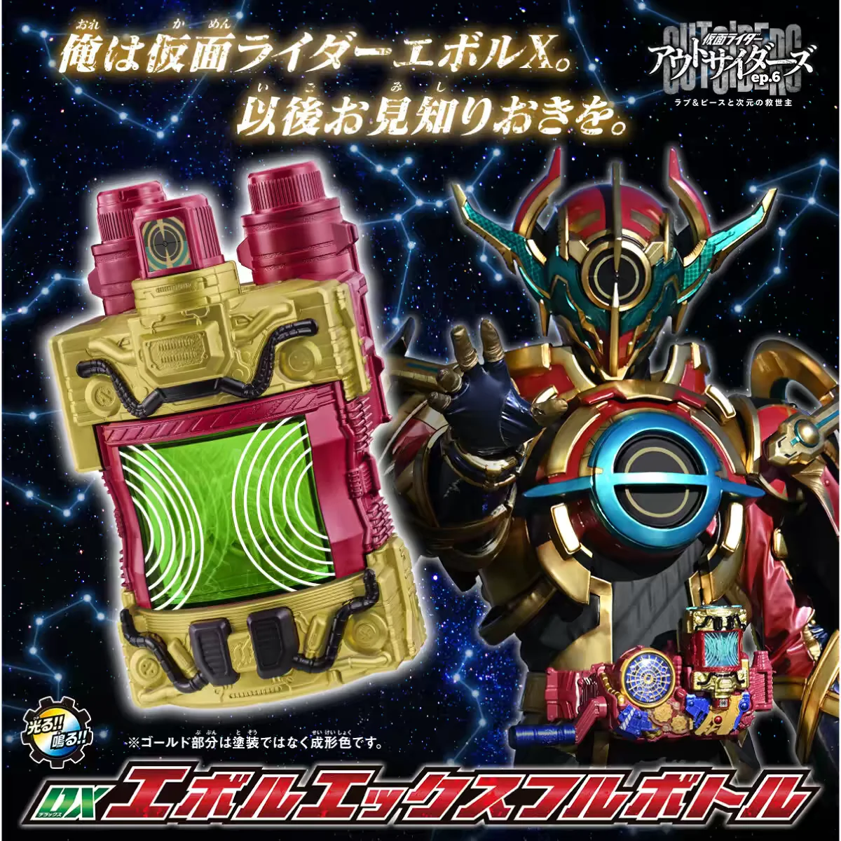 Фото Коллекционная фигурка Kamen Rider Build Genius Full Bottle DX Super Best Transformation Gear (Китайская версия) №2