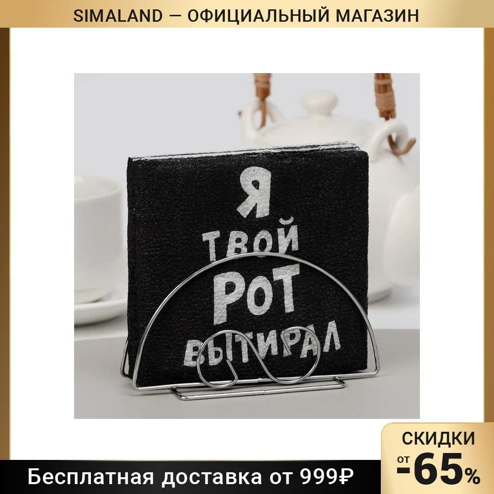 Салфетки бумажные однослойные Гармония цвета Я твой рот вытирал 24х24 100 шт уп 6774730 -