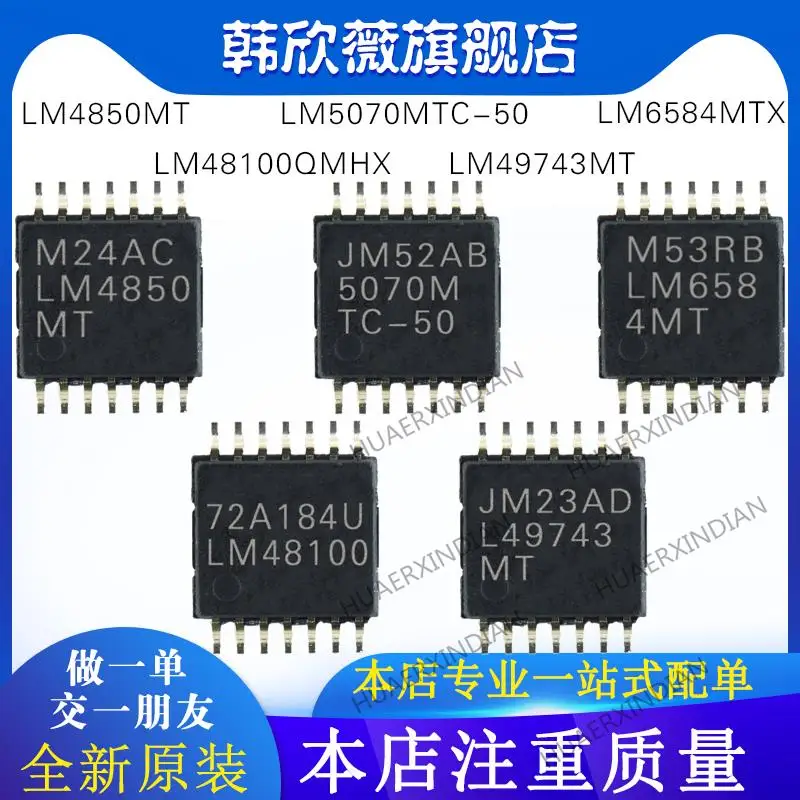 

10PCS New Original LM4850MT LM48100QMHX LM49743MT LM5070MTC-50 LM6584MTX