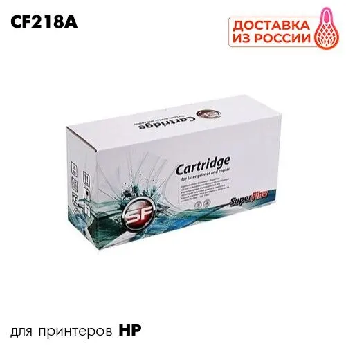 Картридж CF218A для принтера HP LaserJet Pro M104A/M104W/M132A/M132FN суперчерный на.