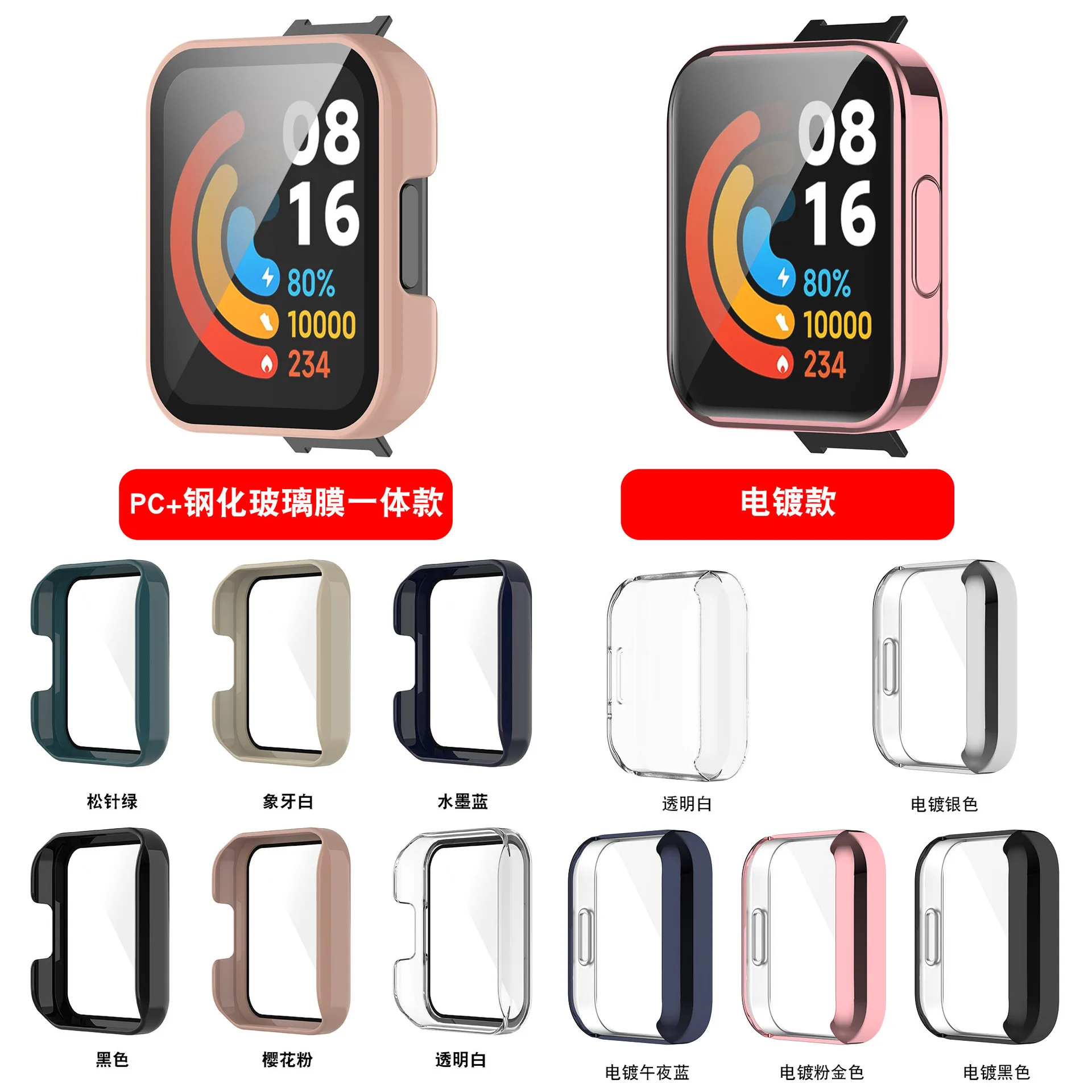 

Replacement Watch Case for Redmi Watch2 Lite Redmi 2lite Tempered Film Integrated TPU All-Inclusive Plating With Protector Case