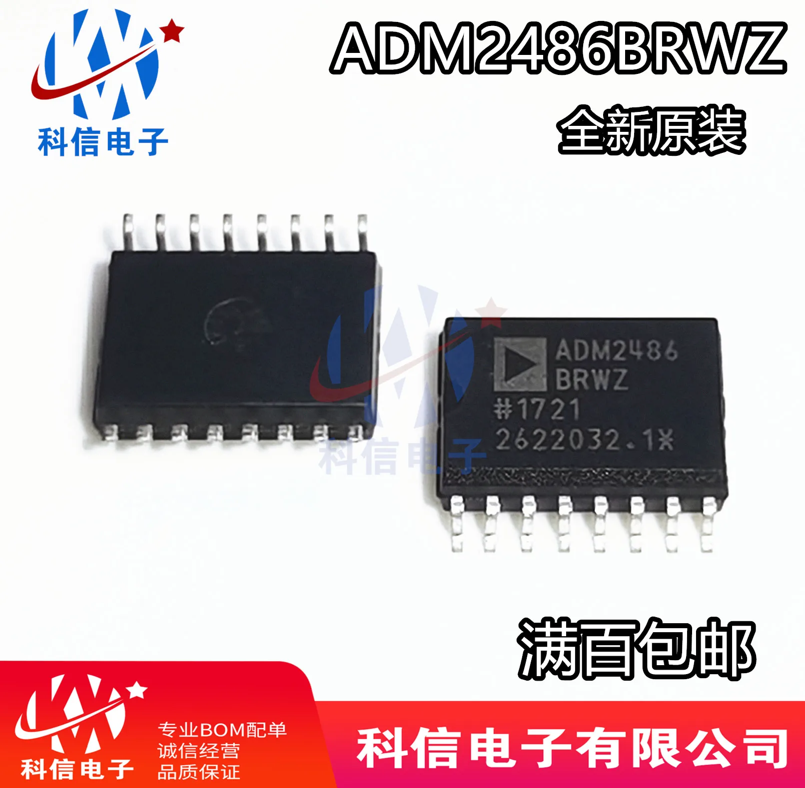 ADM2486BRWZ SOP16 ADM2486