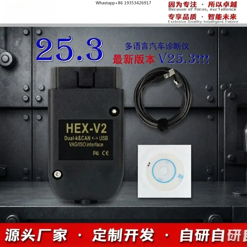 Фото Новый HEX V2 VAG VCDS 25.3 ATMEGA162 для FT232 5054, диагностический сканер для автомобилей, многоязычный. №4
