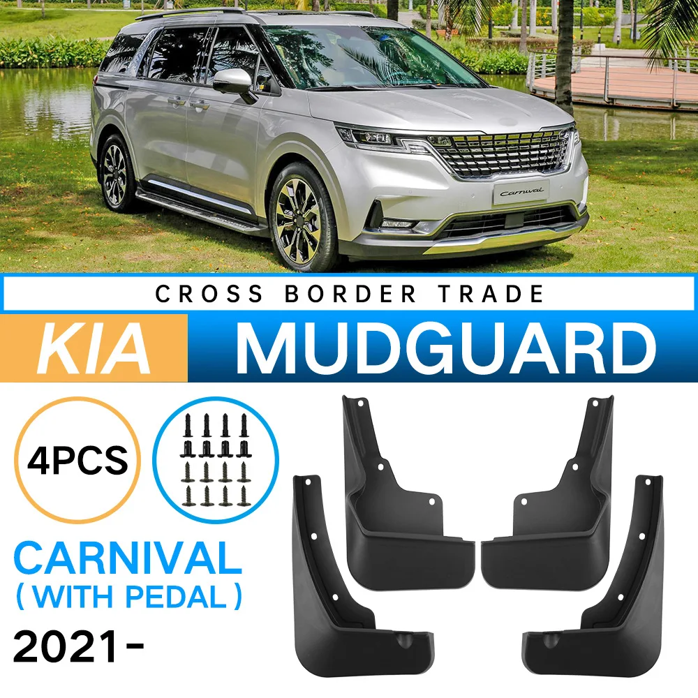 

Брызговики для Kia Carnival 2023, 2024, 4 шт.