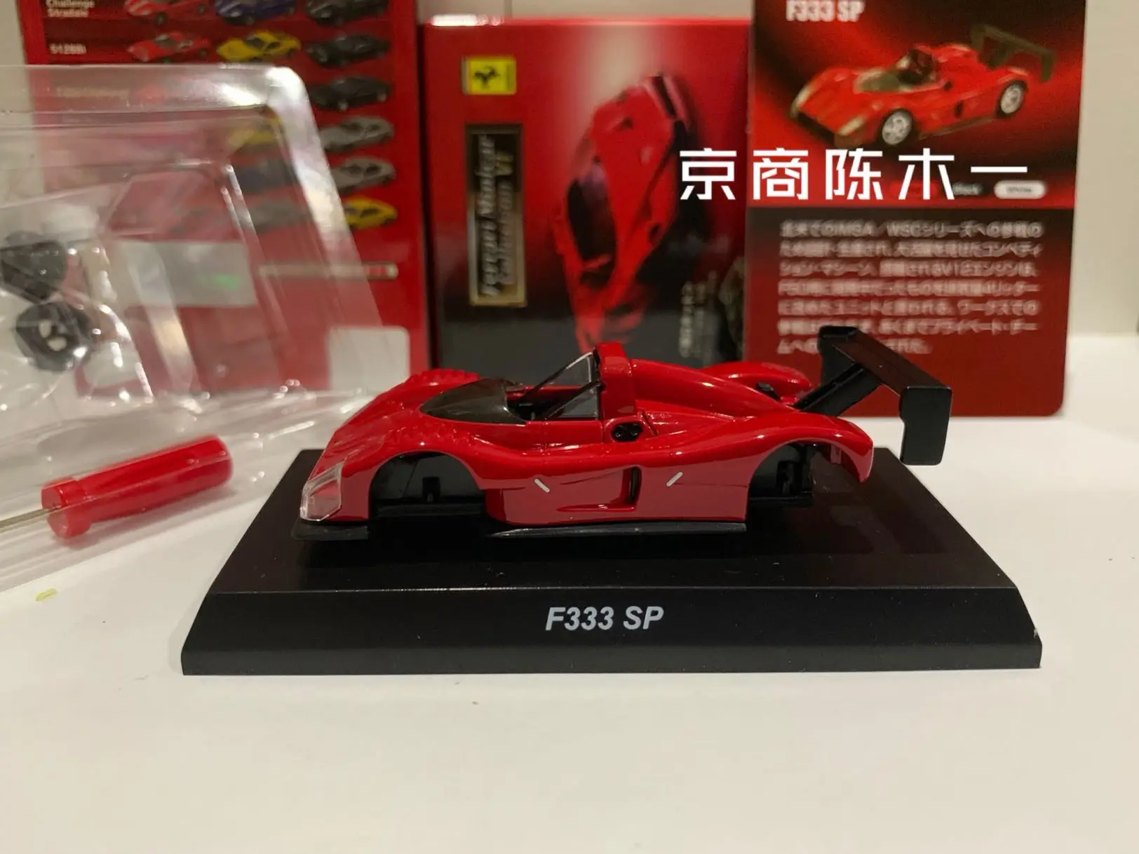 1/64 KYOSHO Ferrari  F333 SP Collection of die-cast alloy assembled car decoration model toys
