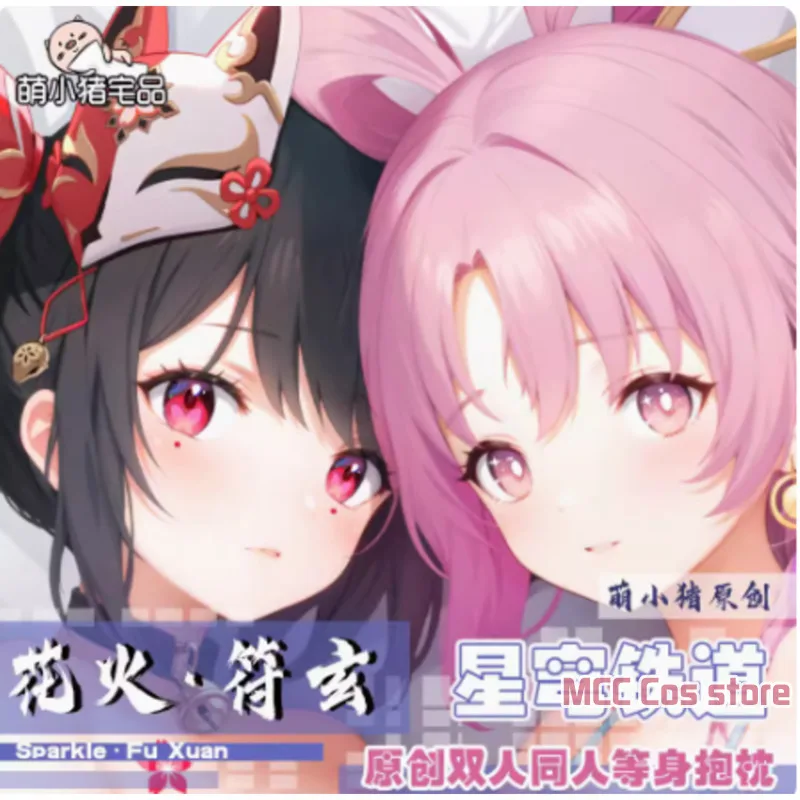 Аниме Honkai: Star Rail Fu Xuan блестящая Сексуальная подушка Dakimakura Мужская Подушка