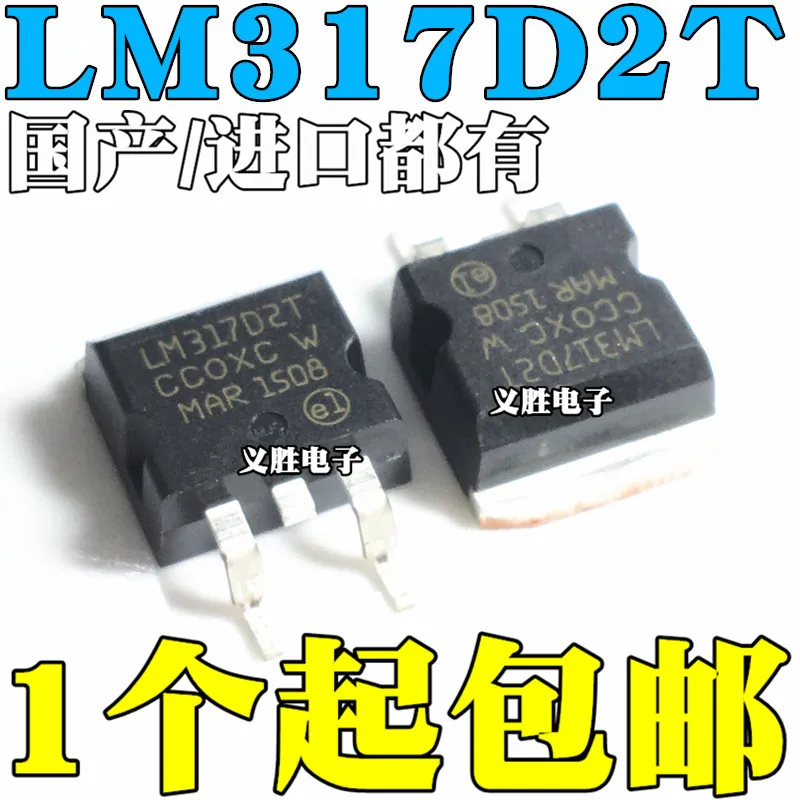 

10PCS/LOT / TO-263 LM317D2T LM317