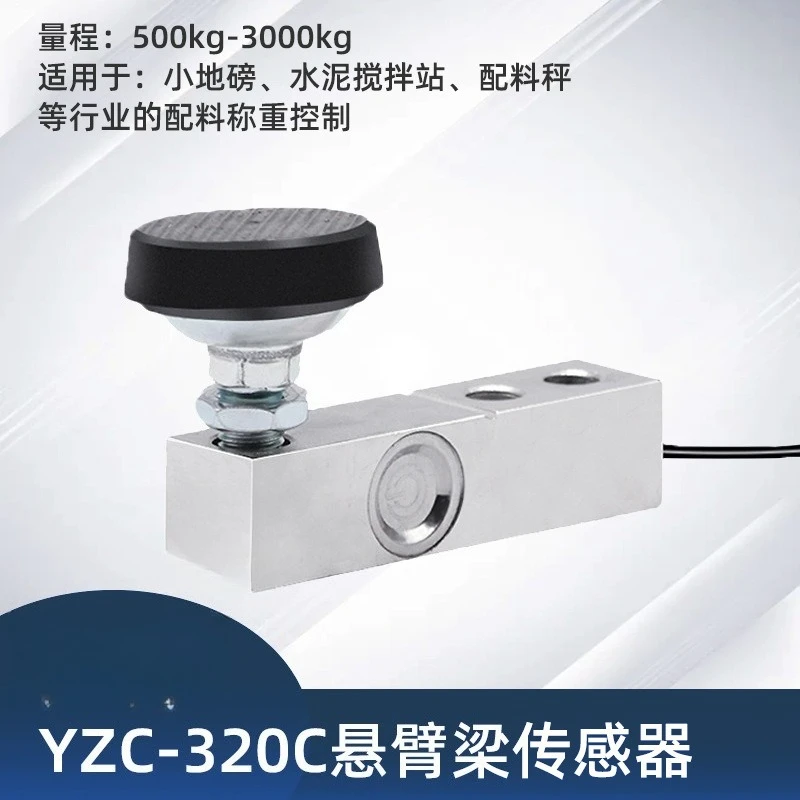 Фото Тензодатчик YZC-320C для консольных балок, высокоточный датчик взвешивания для платформенных весов, запасные части. №4