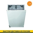 Посудомоечная машина Indesit 45 см. DSIE 2B19
