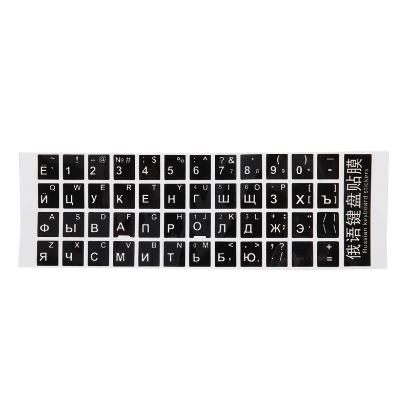 

White Letters Russian Keyboard Sticker Decal Black for Laptop PC
