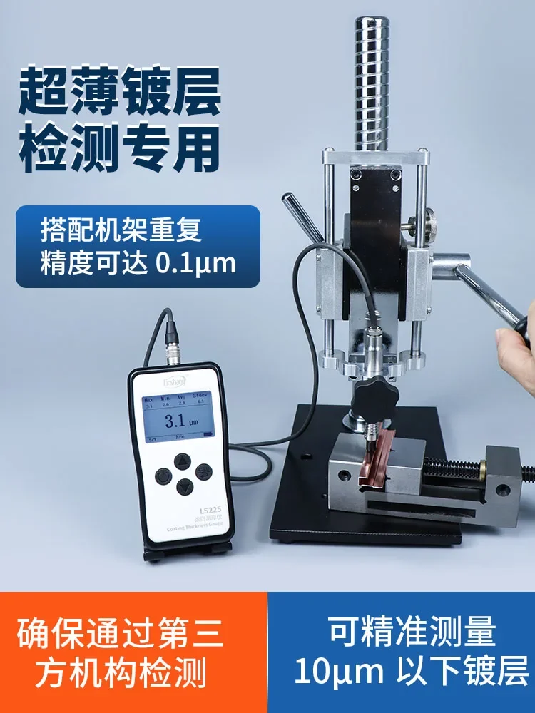 Высокоточный измеритель толщины обрезного тока алюминиевый анодный железо