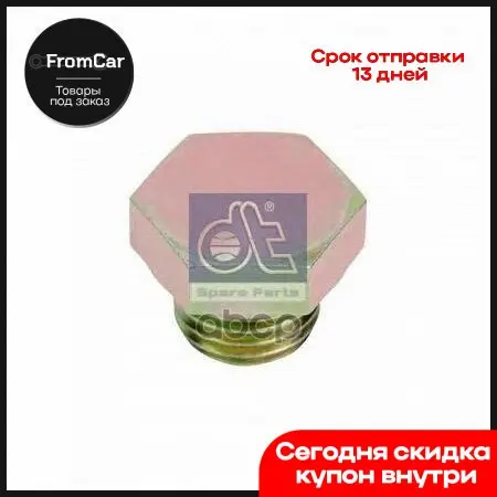 9.03001_пробка Резьбовая Поддона M14x1x16/9 Mb Дв.Om402/422/442 DT Spare Parts арт. 903001 |