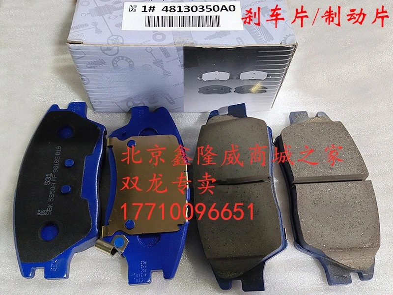 

AZGIANT Front & Rear Brake Pads Set Kit for SsangYong Tivolan XLV 1.6L Original Auto Parts