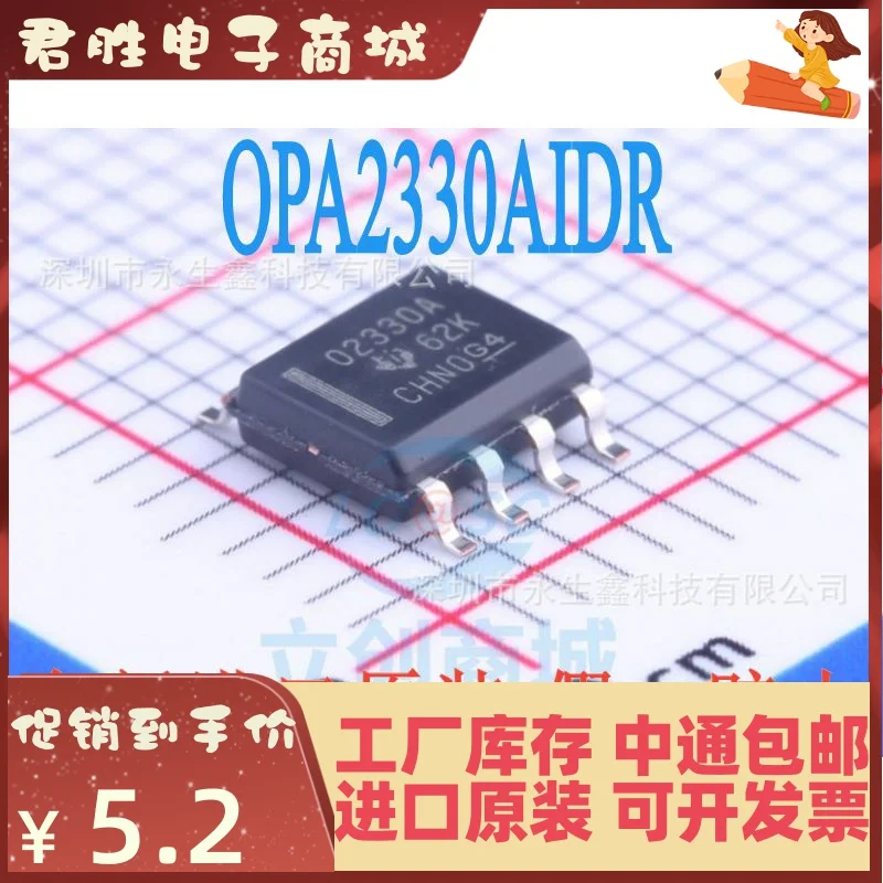 

10 шт. 100% оригинальный новый TI OPA2330AIDR O2330A SMD op amp SOCI-8