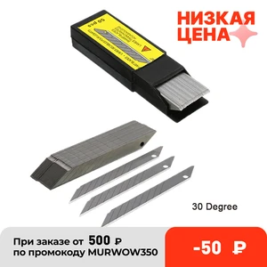 50100 шт. углеродистая сталь отломное лезвие наклейки на автомобиль и наклейка режущее лезвие 30 градусов 9 мм виниловая пленка художественный нож Запасное лезвие