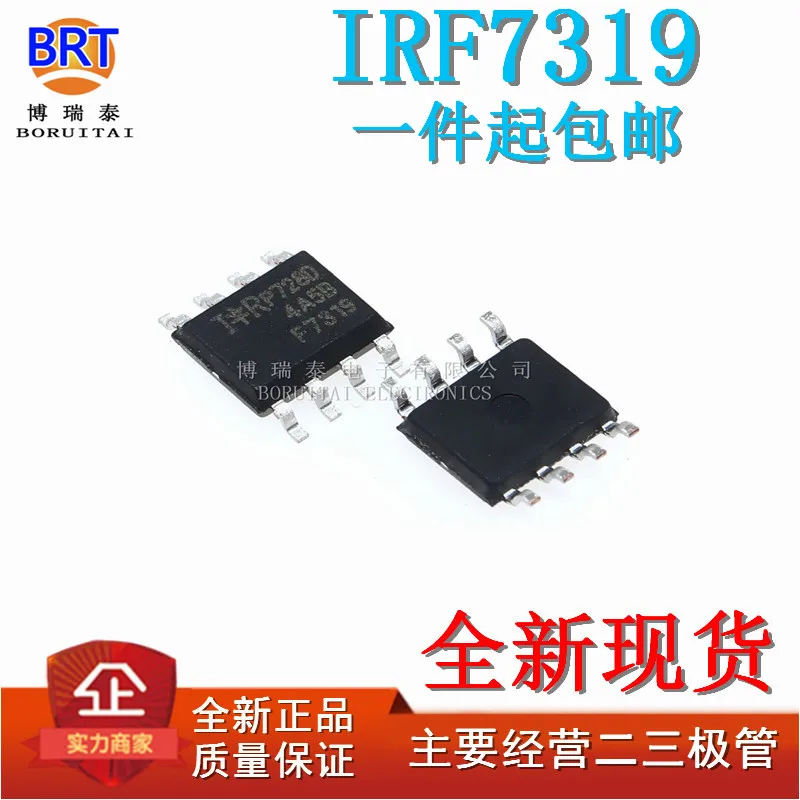 10 шт., IRF7319 F7319 SOP IRF7306 IRF7307 IRF7309 IRF7313 IRF7314 IRF7341 IRF7343 IRF7389 IRF7103 IRF7105 IRF7413 IRF7416 IRF7416