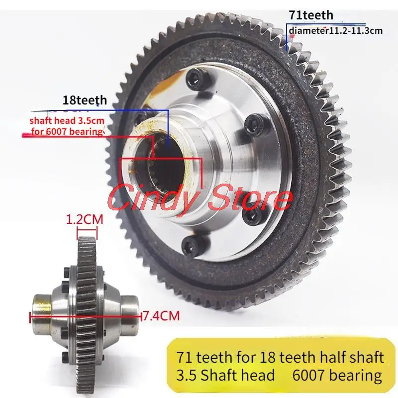 

1 шт., электрический трехколесный велосипед, дифференциал, зубчатая упаковка, большой дифференциал, дифференциал, пакет планетарной передачи в сборе
