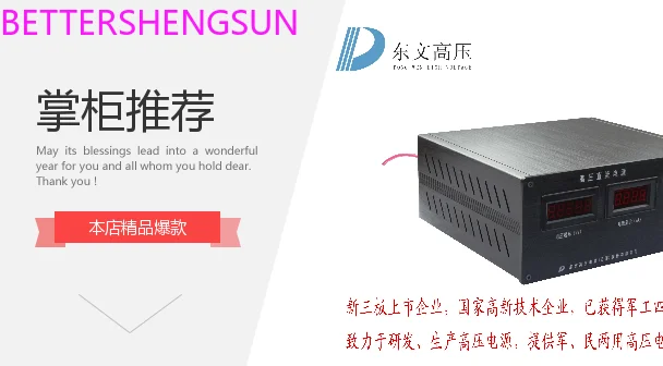 

Электростатический адсорбционный источник питания постоянного тока высокого напряжения-50 кв 4 мА