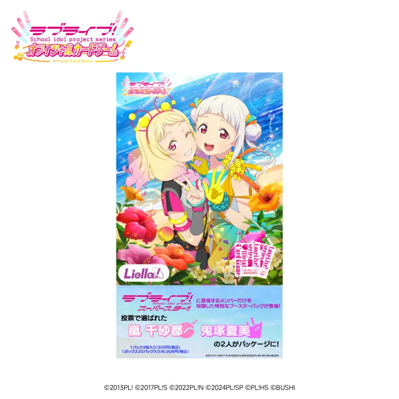 Фото Официальный премиум-бустер-пак для карточной игры Bushiroad Love Live Superstar Duo, японская версия, коллекция коллекционных карточек Liella №1