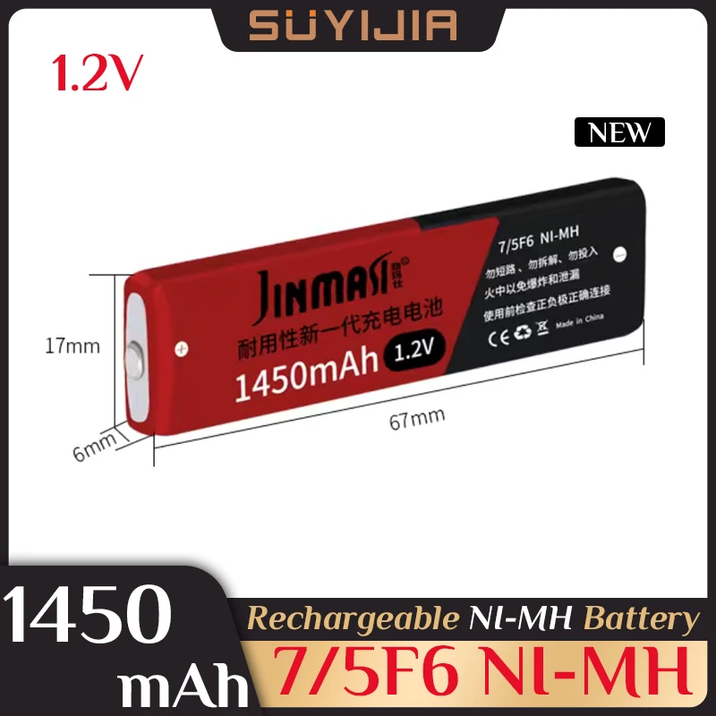 

Shangxin 1.2V 1450mAh 7/5F6 67F6 NI-MH Chewing Gum Rechargeable Battery Suitable for Walkman CD Player MD Tape Player Battery