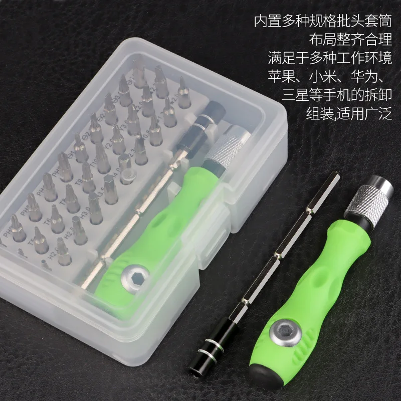 Набор Отверток 32 В 1 Ремонтный Комплект С Магнитным Наконечником Из