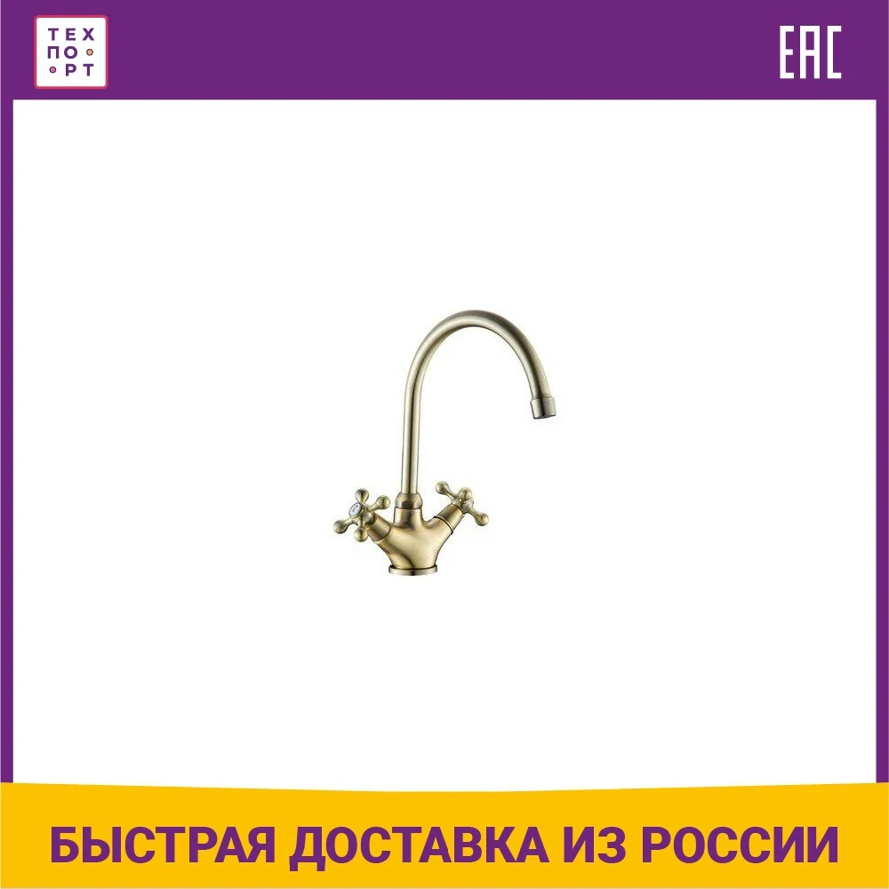 Смеситель для кухни GROSS AQUA Retro Bronze бронза с высоким поворотным изливом (6014012BRL - B01) |